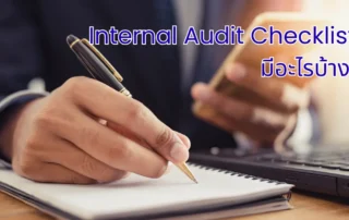 Internal Audit Checklist