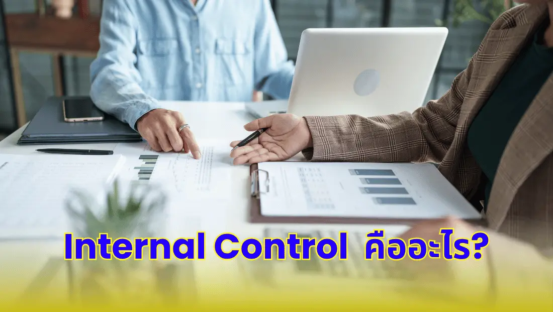 Internal Control