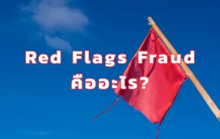 Red Flags Fraud