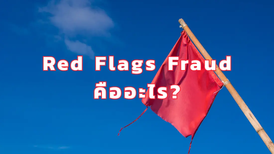 Red Flags Fraud
